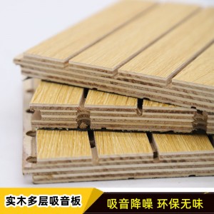 实木多层吸音板 学校会议室电影院墙面装饰材料 环保吸音世名工厂